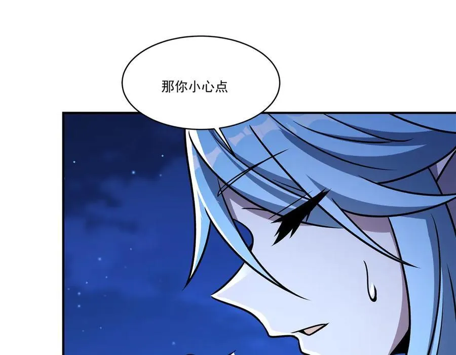 第324话 监视 第74页