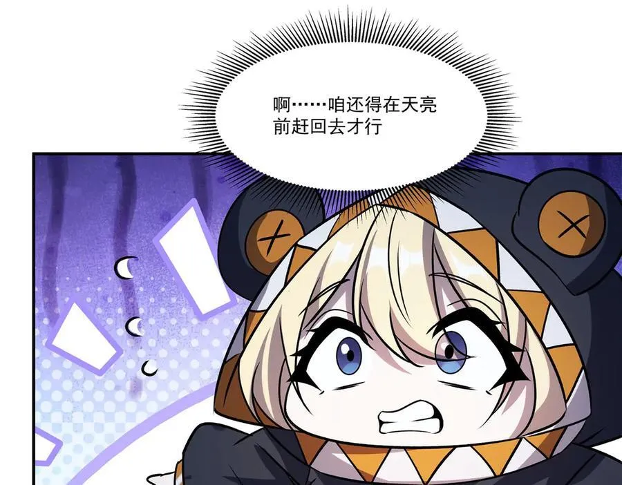 第324话 监视 第78页
