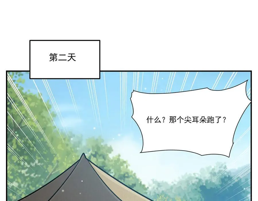 第324话 监视 第80页