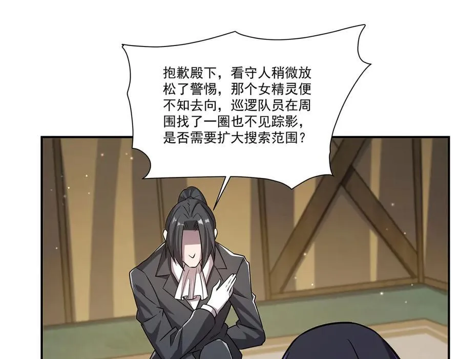 第324话 监视 第82页