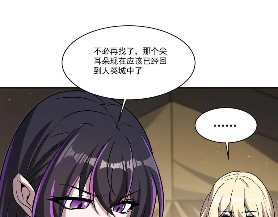 第324话 监视 第84页