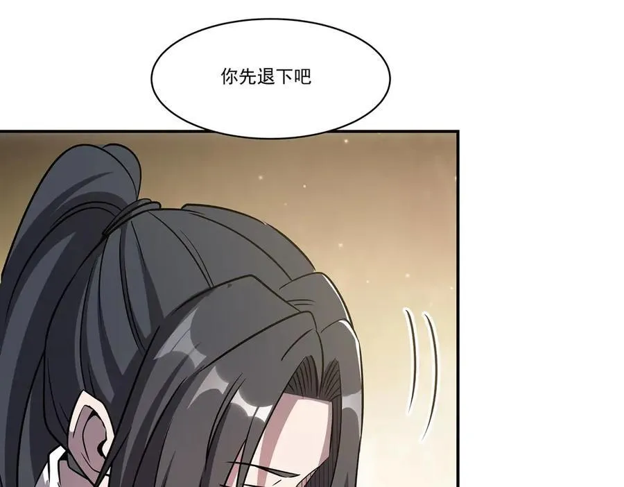 第324话 监视 第88页