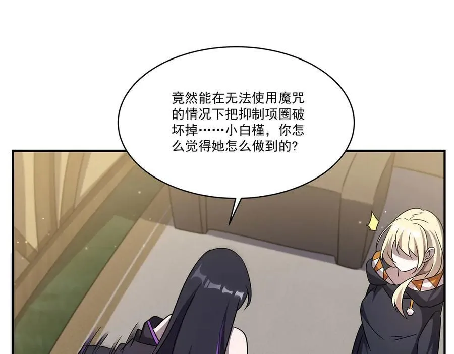 第324话 监视 第90页