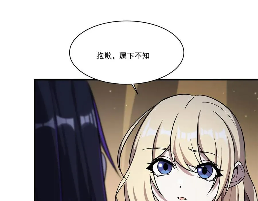 第324话 监视 第92页