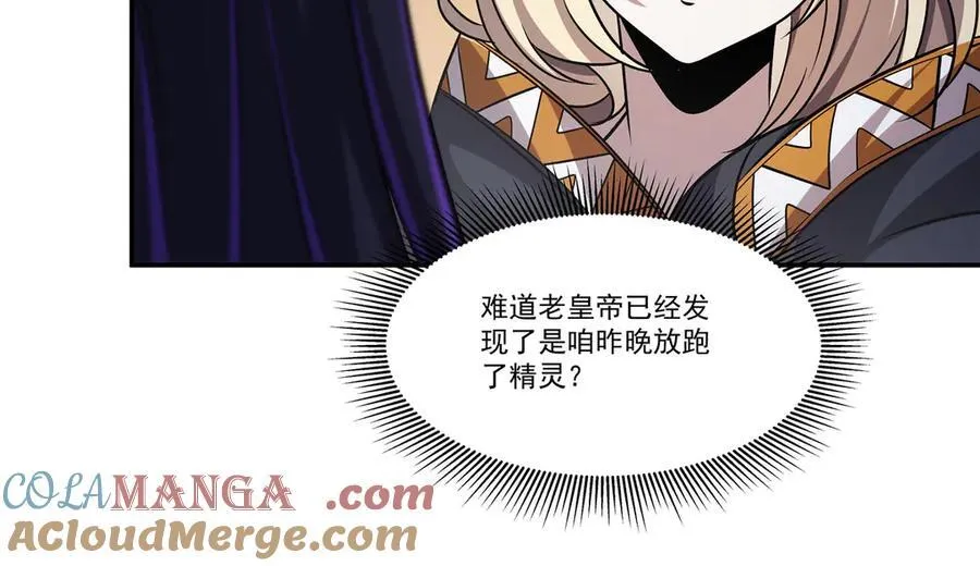 第324话 监视 第93页