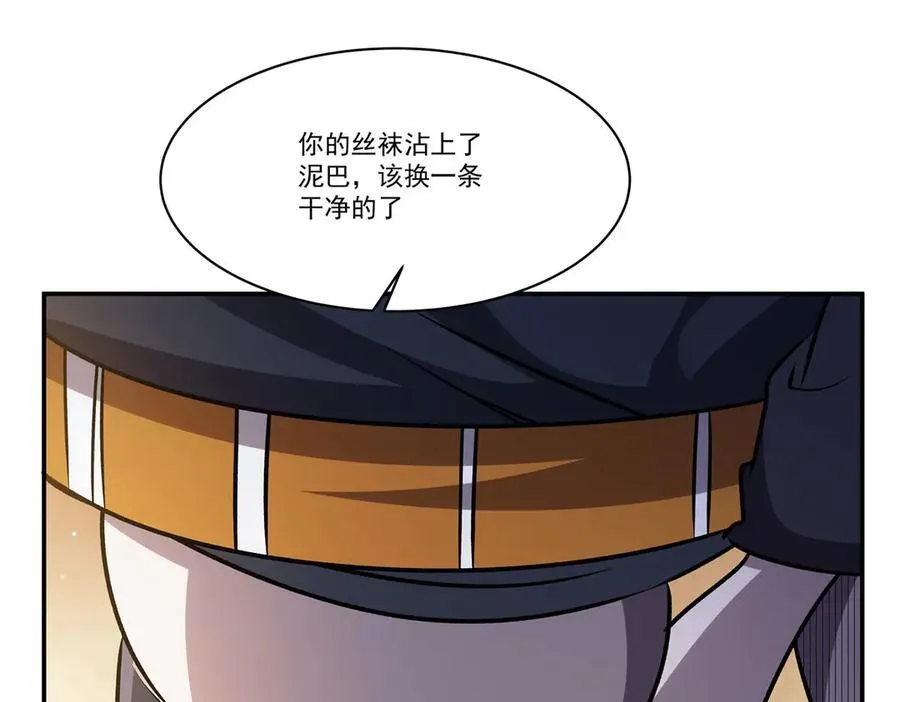 第324话 监视 第96页