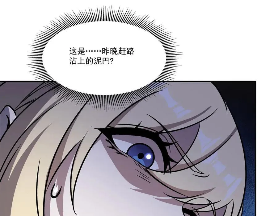 第324话 监视 第99页