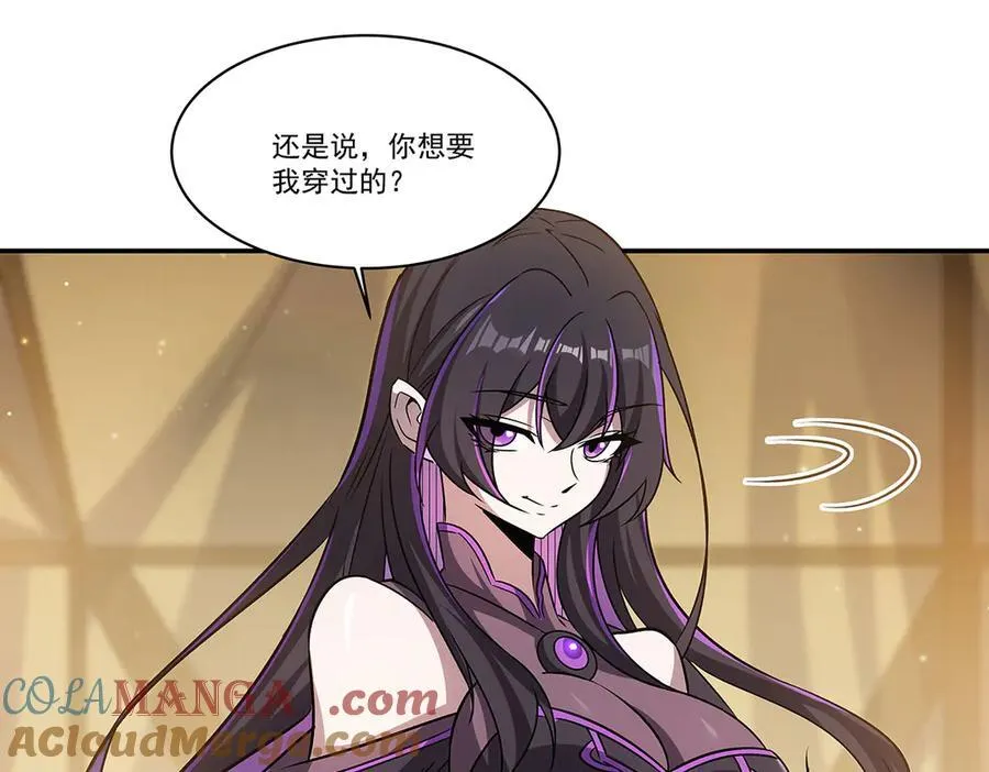 第324话 监视 第105页