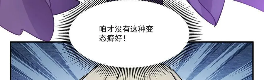 第324话 监视 第108页