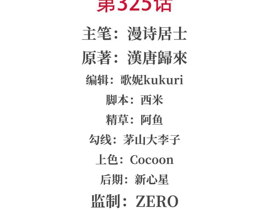 第325话 再会月骑士 第2页