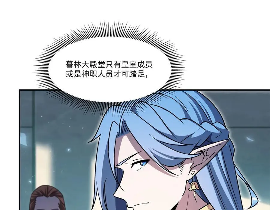 第325话 再会月骑士 第8页