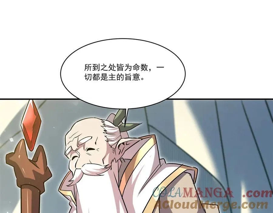 第325话 再会月骑士 第13页