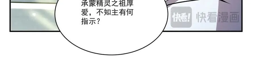 第325话 再会月骑士 第19页