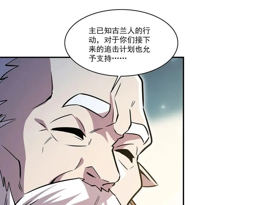 第325话 再会月骑士 第20页