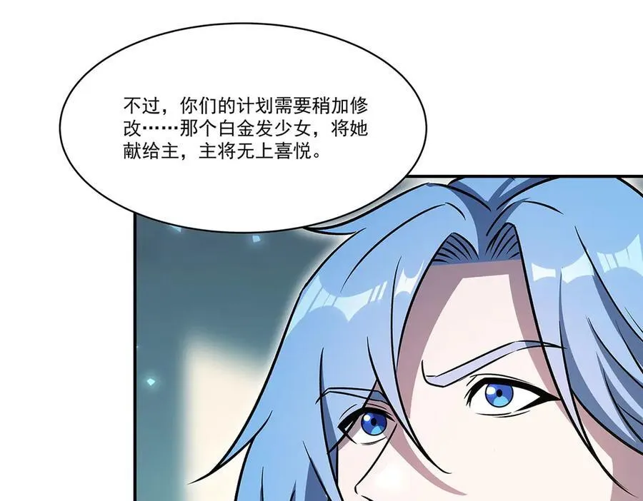 第325话 再会月骑士 第22页