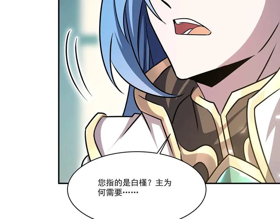 第325话 再会月骑士 第23页