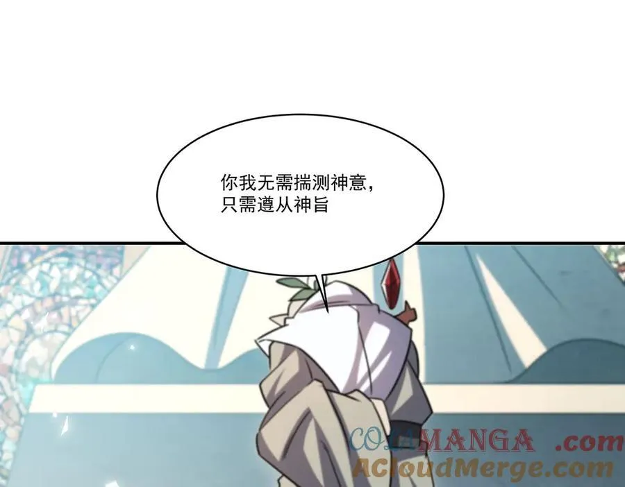 第325话 再会月骑士 第25页