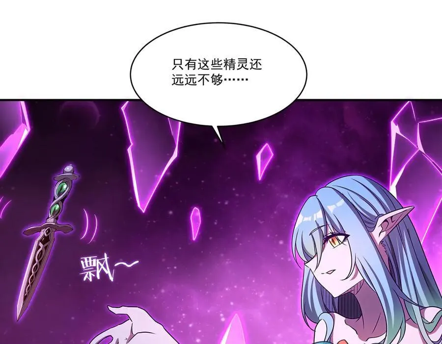 第325话 再会月骑士 第42页
