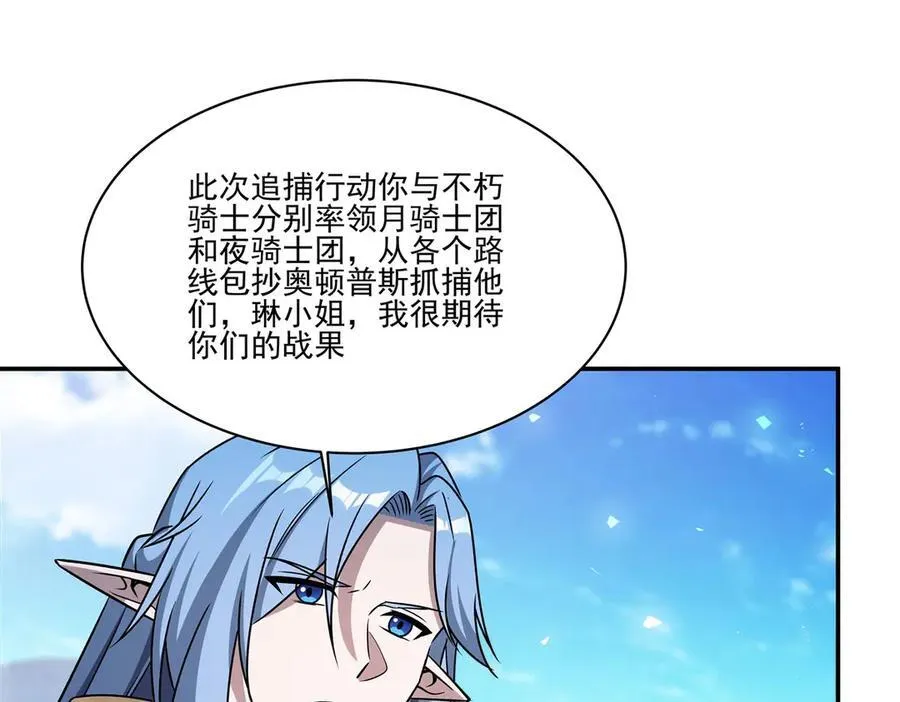 第325话 再会月骑士 第50页