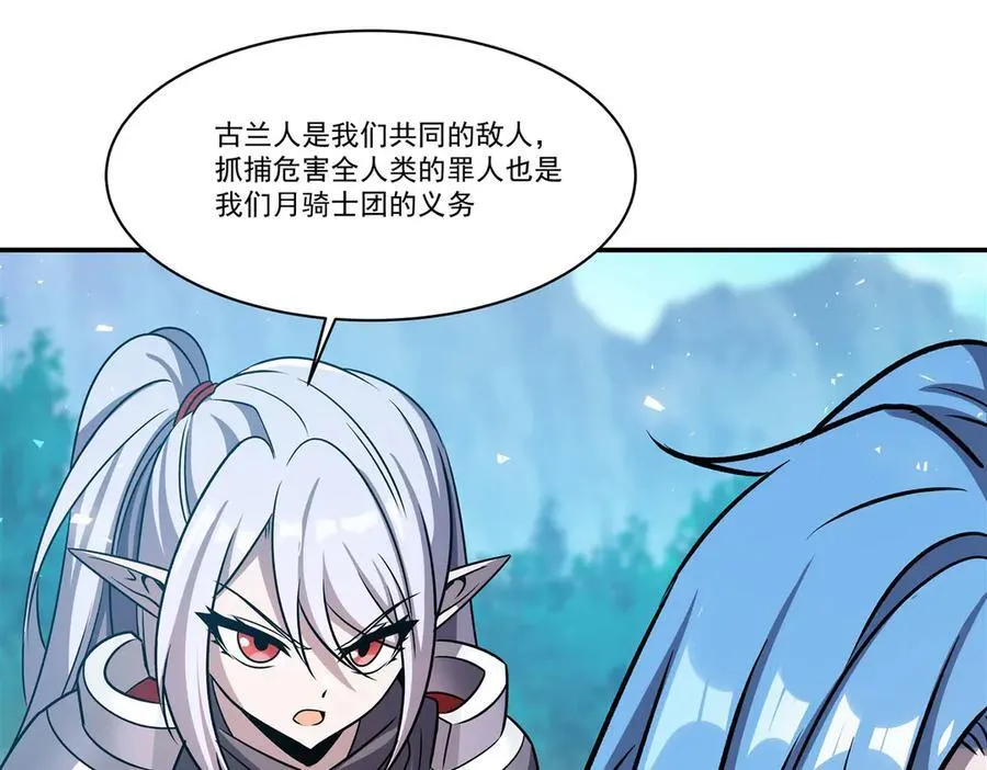 第325话 再会月骑士 第54页
