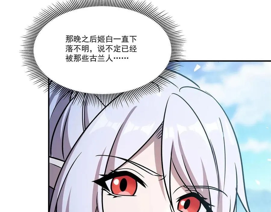 第325话 再会月骑士 第70页