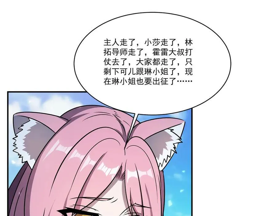 第325话 再会月骑士 第72页