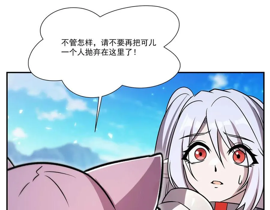 第325话 再会月骑士 第74页