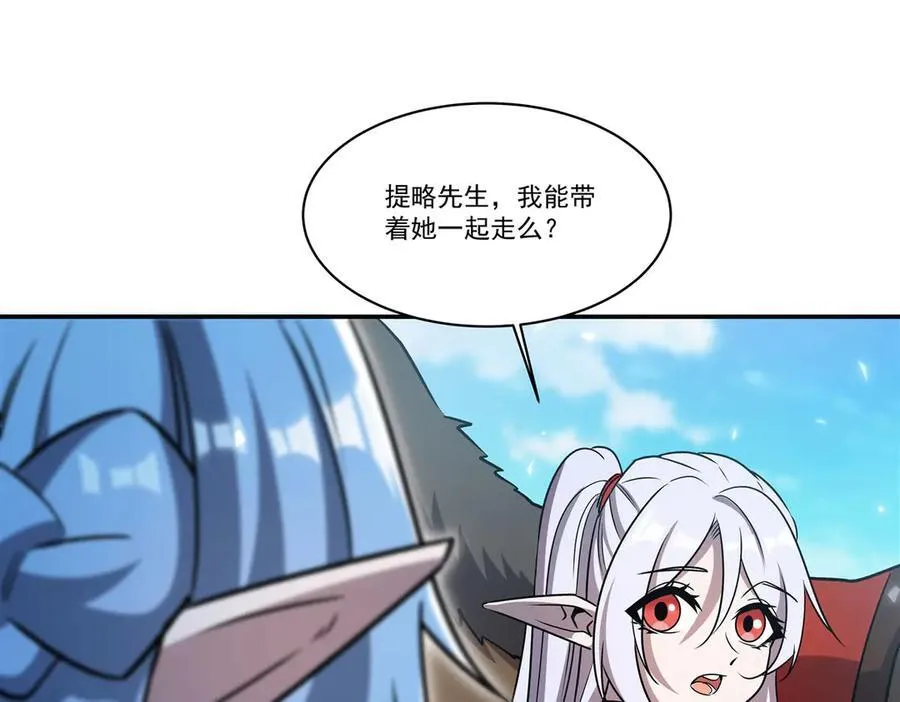 第325话 再会月骑士 第76页