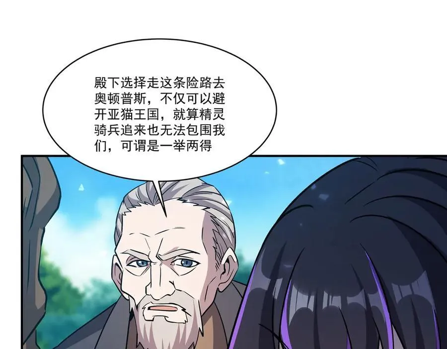 第325话 再会月骑士 第87页