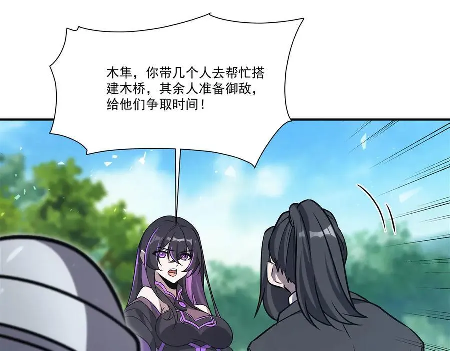 第325话 再会月骑士 第94页