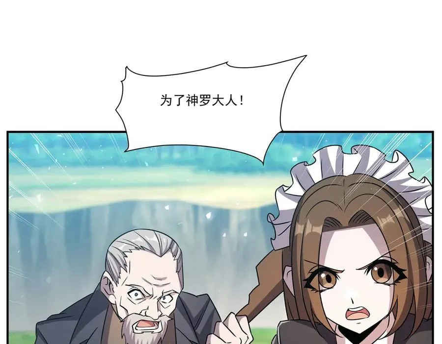 第325话 再会月骑士 第96页