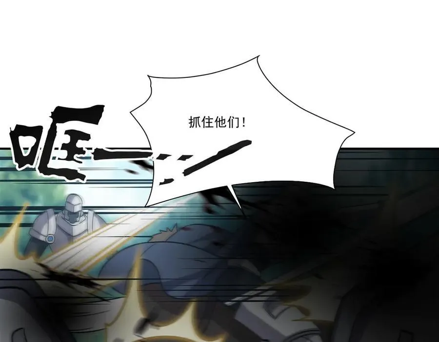 第325话 再会月骑士 第106页