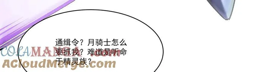 第325话 再会月骑士 第121页