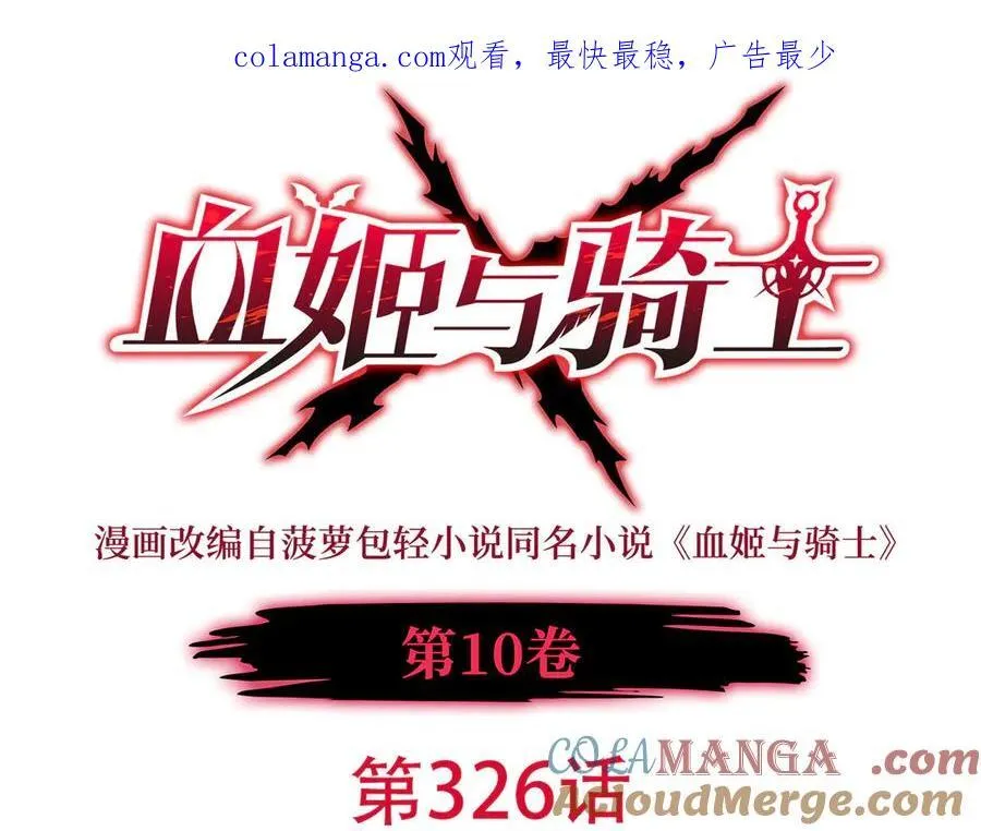 第326话 流落亚猫国 第1页