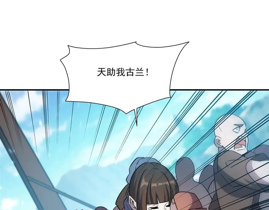 第326话 流落亚猫国 第18页
