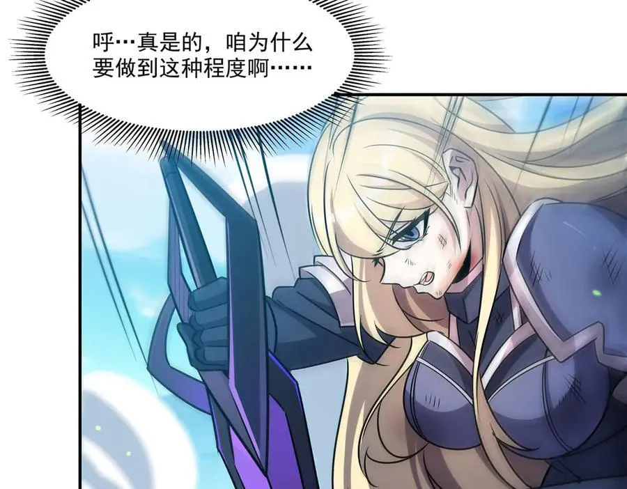 第326话 流落亚猫国 第48页