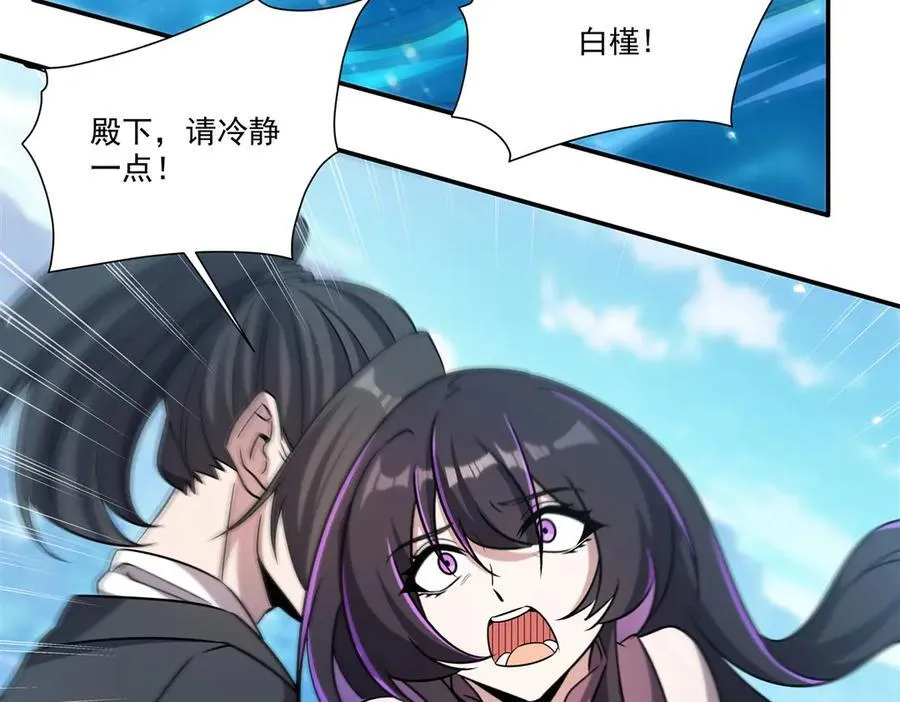 第326话 流落亚猫国 第74页