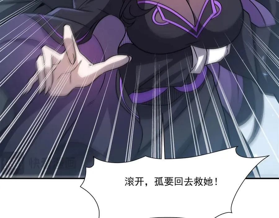 第326话 流落亚猫国 第76页