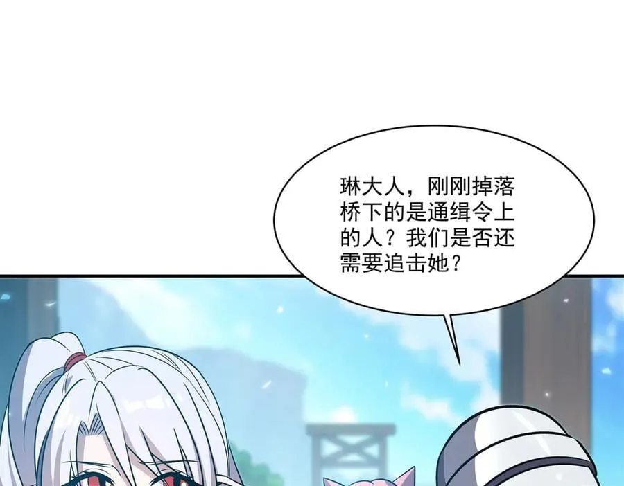 第326话 流落亚猫国 第88页