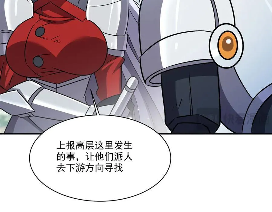 第326话 流落亚猫国 第90页