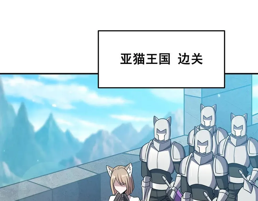 第326话 流落亚猫国 第92页