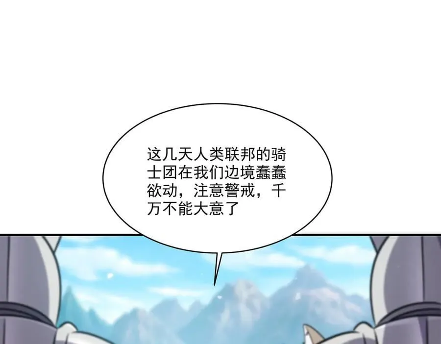 第326话 流落亚猫国 第96页