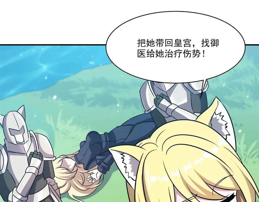 第326话 流落亚猫国 第108页