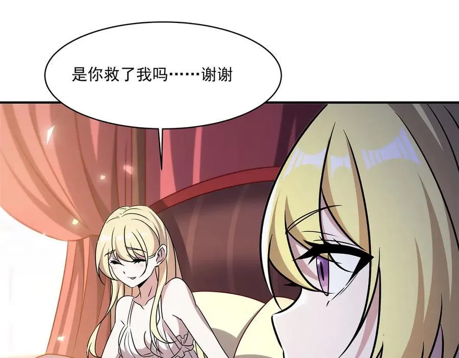 第326话 流落亚猫国 第120页