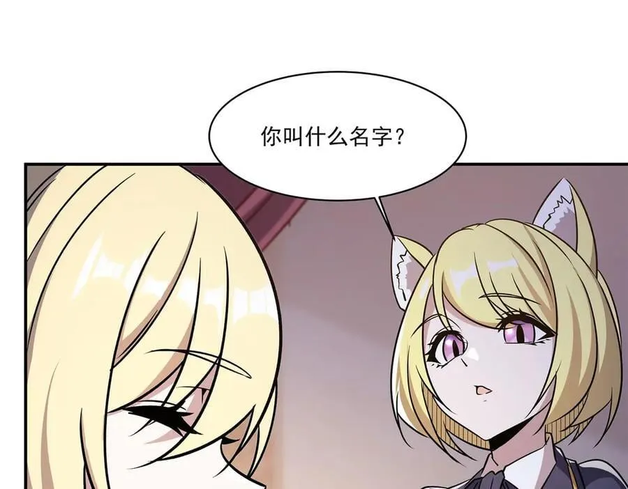 第326话 流落亚猫国 第122页