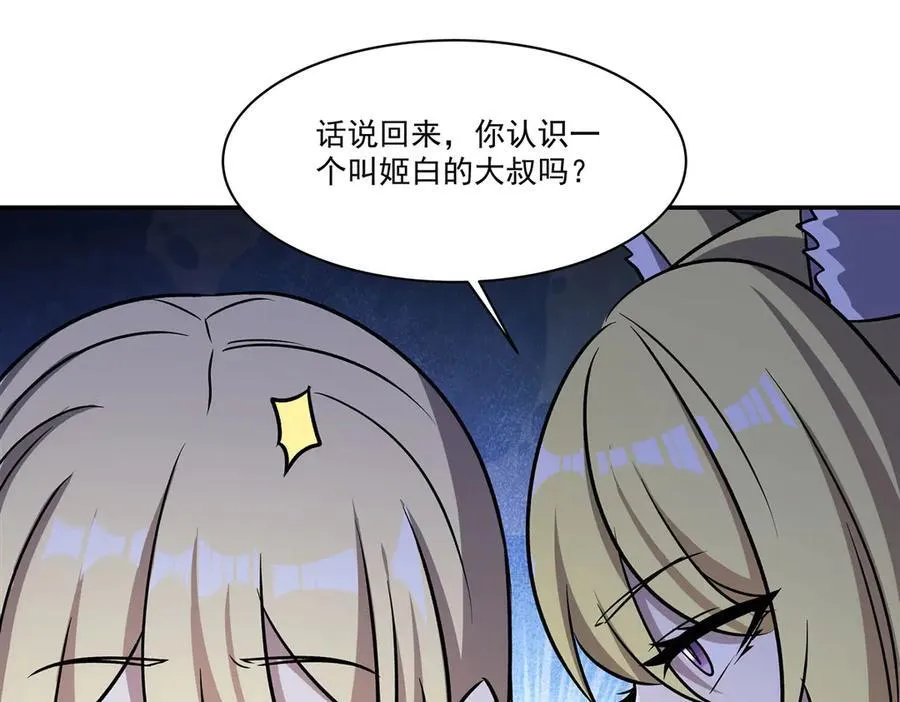 第326话 流落亚猫国 第131页