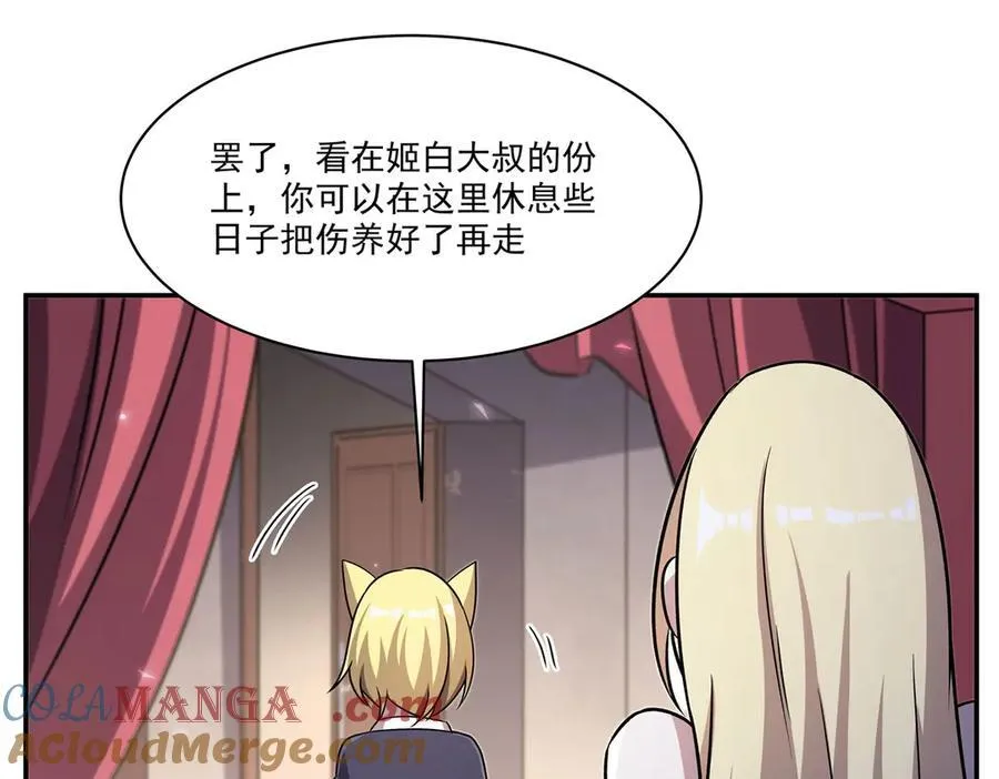 第326话 流落亚猫国 第141页
