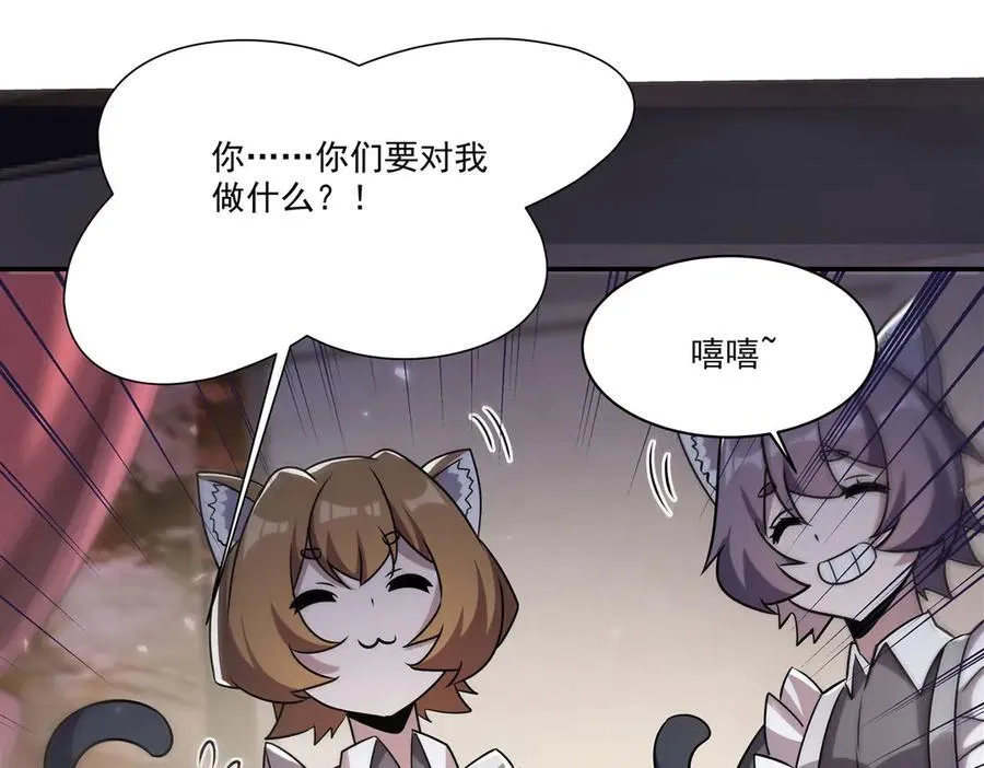 第326话 流落亚猫国 第147页
