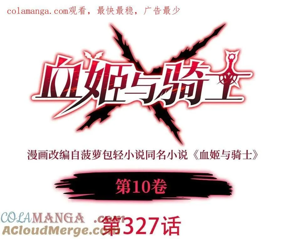 第327话 白金兽耳娘 第1页