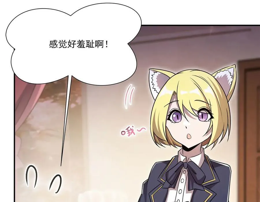 第327话 白金兽耳娘 第10页